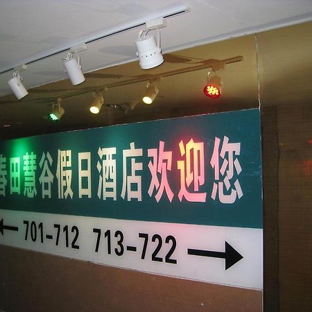 Chun Tian Hui Gu Holiday Hotel Kunming Exterior foto