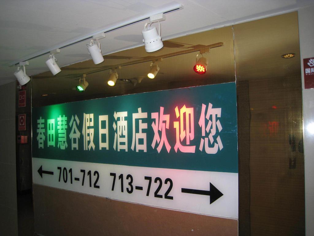 Chun Tian Hui Gu Holiday Hotel Kunming Exterior foto
