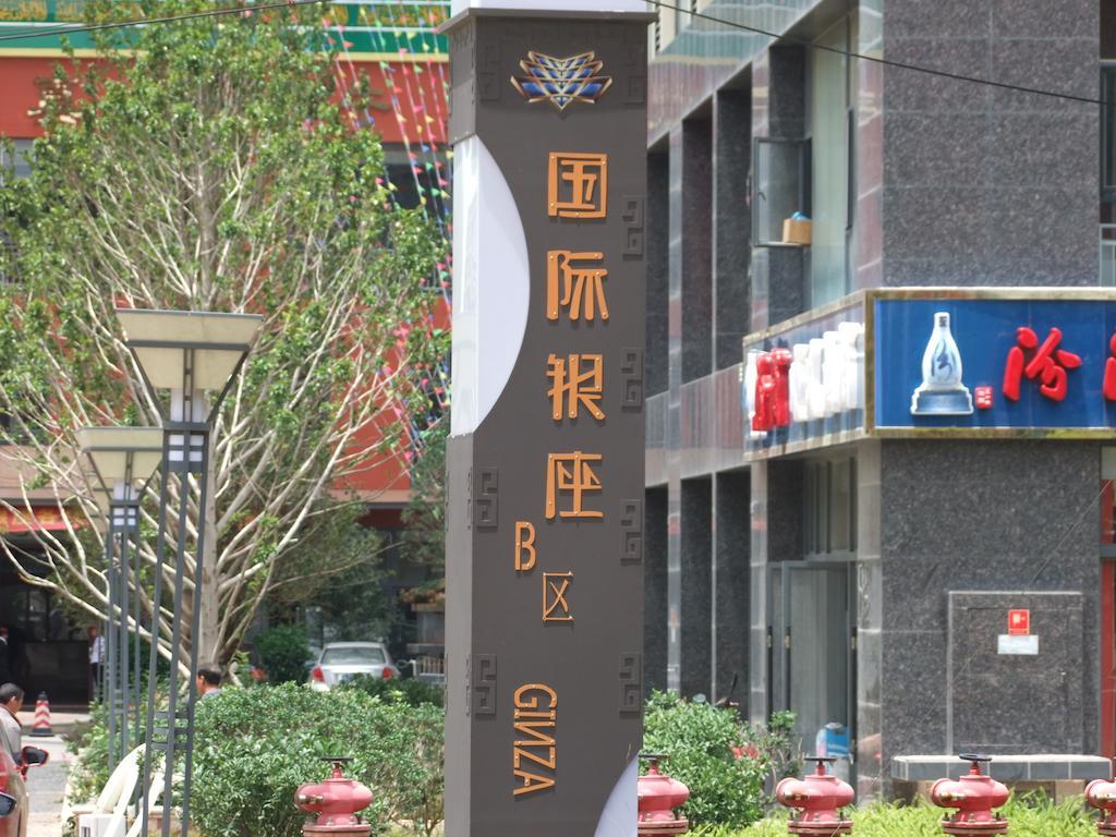 Chun Tian Hui Gu Holiday Hotel Kunming Exterior foto
