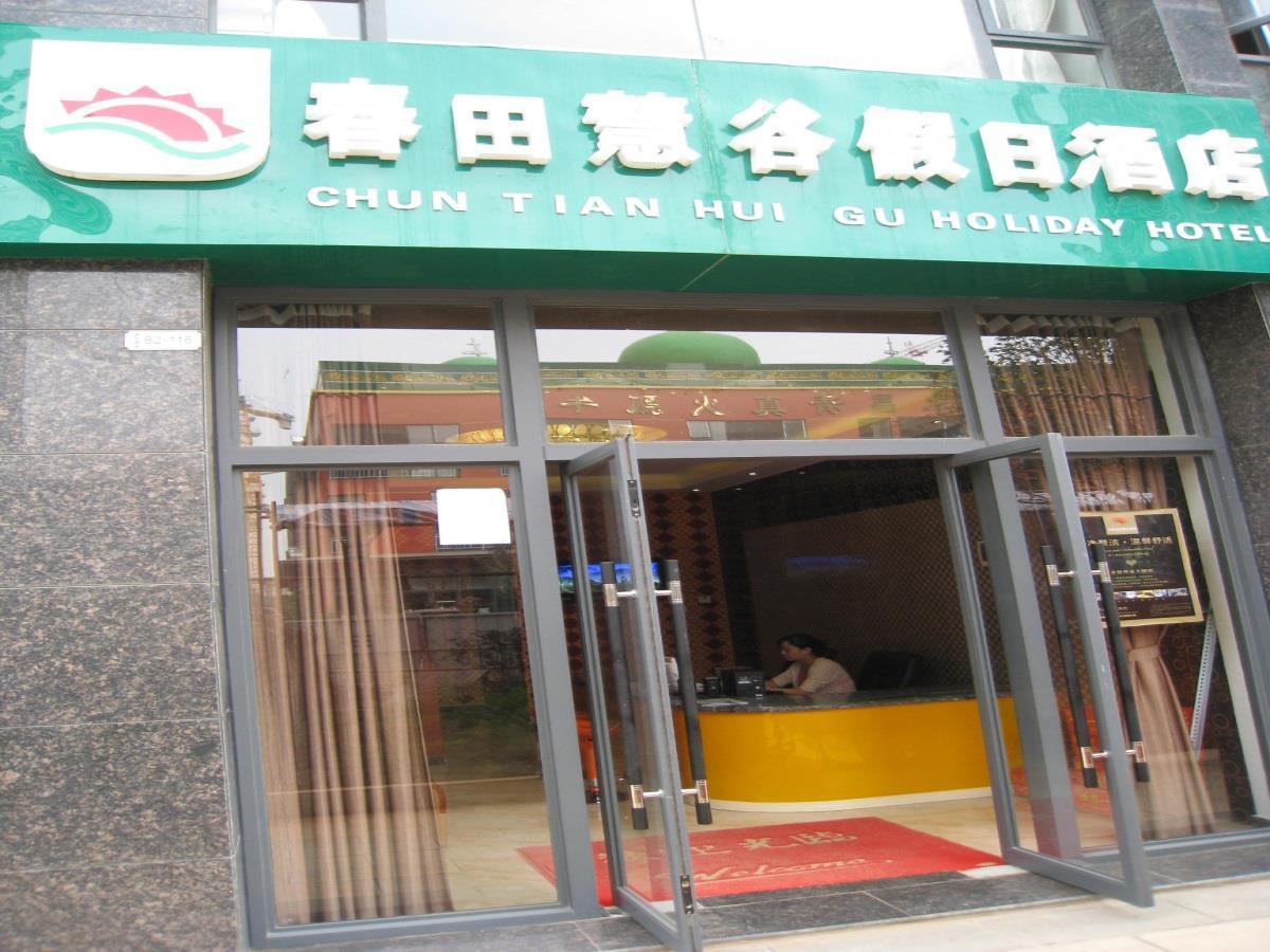 Chun Tian Hui Gu Holiday Hotel Kunming Exterior foto